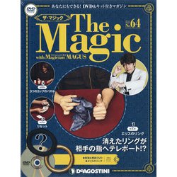 隔週刊 ザ・マジック 2021年 8/24号 (64) [雑誌]