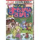 おとぎ話のまちがいさがし 2021年 09月号 [雑誌]