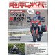 タンデムスタイル 2021年 09月号 [雑誌]