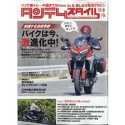 タンデムスタイル 2021年 09月号 [雑誌]