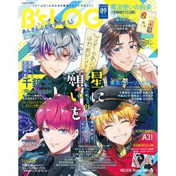 B's-LOG (ビーズログ) 2021年 09月号 [雑誌]
