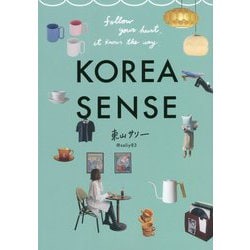 KOREA SENSE [単行本]
