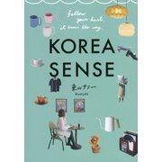 KOREA SENSE [単行本]