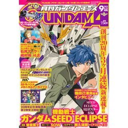 ヨドバシ.com - GUNDAM A (ガンダムエース) 2021年 09月号 [雑誌] 通販