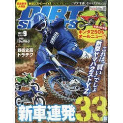 DIRT SPORTS (ダートスポーツ) 2021年 09月号 [雑誌]