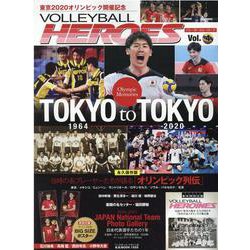 VOLLEYBALL HEROES Vol.4（B・B MOOK） [ムックその他]