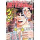 週刊漫画TIMES 2021年 9/10号 [雑誌]