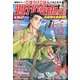 週刊漫画TIMES 2021年 8/27号(合併号) [雑誌]