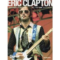 ERIC CLAPTON（エリック・クラプトン）（リットーミュージック・ムック Guitar magazine Arch） [ムックその他]