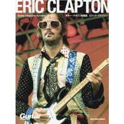 ERIC CLAPTON（エリック・クラプトン）（リットーミュージック・ムック Guitar magazine Arch） [ムックその他]