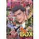 週刊漫画ゴラク 2021年 8/13号 [雑誌]