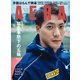 AERA (アエラ) 2021年 7/26号 [雑誌]