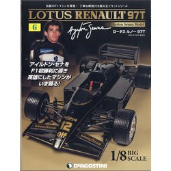 静岡版週刊ロータスルノー97 2021年 8/24号 [雑誌]