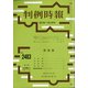 判例時報 2021年 7/21号 [雑誌]
