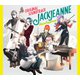 ジャックジャンヌ ORIGINAL SOUNDTRACK [CD]