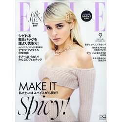 ELLE JAPON(エル・ジャポン) 2021年 09月号 [雑誌]