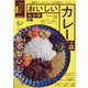 おいしいカレーの店 仙台版（ぴあMOOK） [ムックその他]