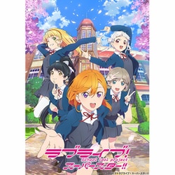 ヨドバシ.com - 【ヨドバシ限定】ラブライブ！スーパースター！！ 4