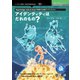 <POD>アイデンティティはだれのもの？（技術の泉シリーズ） [単行本]