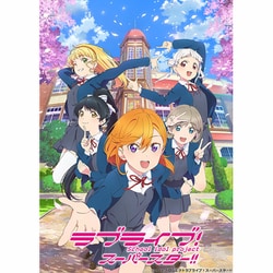 ラブライブ!スーパースター!! 4 [Blu-ray Disc]