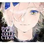 ジャックジャンヌ VOCAL COLLECTION [CD]