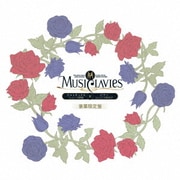 MusiClavies DUOシリーズ -アルトサックス×ピアノ-