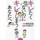 キレたくないのにキレてしまうあなたへ [コミック]