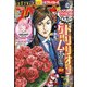 ビッグコミックスペリオール 2021年 8/13号 [雑誌]