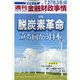 週刊金融財政事情 2021年 8/10号 [雑誌]