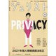 Jurist (ジュリスト) 2021年 08月号 [雑誌]