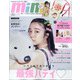 mini (ミニ) 2021年 09月号 [雑誌]