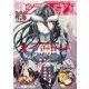 コンプエース 2021年 09月号 [雑誌]