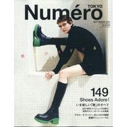 Numero TOKYO (ヌメロ・トウキョウ) 2021年 09月号 [雑誌]