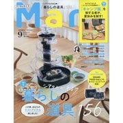Mart バッグinサイズ 2021年 09月号 [雑誌]