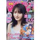 週刊少年マガジン 2021年 8/4号 [雑誌]