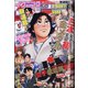 イブニング 2021年 8/10号 [雑誌]