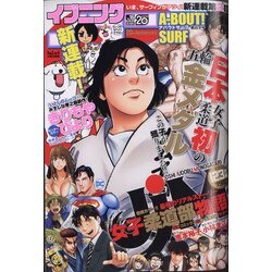 イブニング 2021年 8/10号 [雑誌]