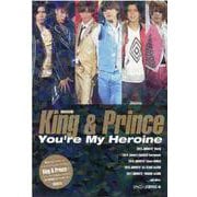 ポケット版 King&Prince You're My Heroine [単行本]