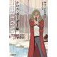 クロス・ボーダー〈下〉(ハヤカワ・ミステリ文庫) [文庫]