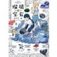 瑠璃の宝石 2<2>(ハルタコミックス) [コミック]