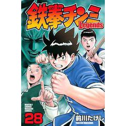 ヨドバシ.com - 鉄拳チンミLegends（28）(講談社コミックス月刊