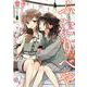 ふたりべや<9>(バーズコミックス) [コミック]