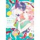 スイーツは定時のあとで（2）(KCデラックス) [コミック]