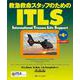 救急救命スタッフのためのITLS 第4版 [単行本]