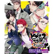ヒプノシスマイク－Division　Rap　Battle－side　D．H＆B．A．T（4）限定版(講談社キャラクターズA) [コミック]