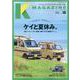 K MAGAGINE Vol.10 （August|2021-CCC CAR LIFE LAB（GEIBUN MOOKS） [ムックその他]