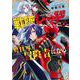 戦隊レッド 異世界で冒険者になる（2）(ｶﾞﾝｶﾞﾝｺﾐｯｸｽ) [コミック]