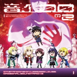 伊藤賢／TVアニメ『100万の命の上に俺は立っている』第2シーズンオリジナルサウンドトラック 音100の2