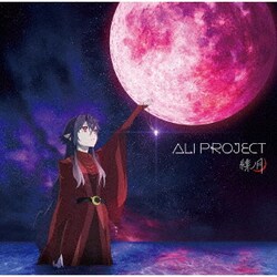 ALI PROJECT／緋ノ月 (TVアニメ『月とライカと吸血姫』オープニング主題歌)