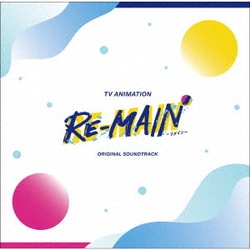 うたたね歌菜／TVアニメ『RE-MAIN』オリジナルサウンドトラック